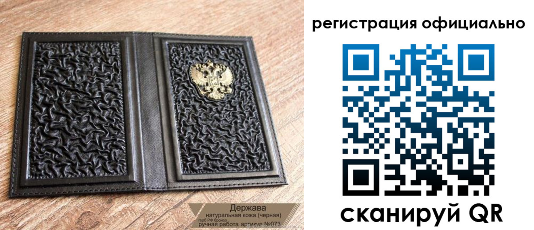 прописка ребенка в Коркино