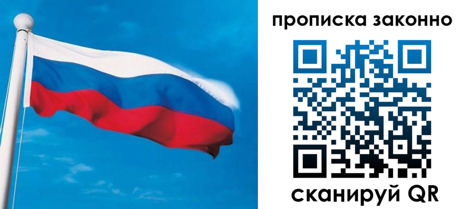 прописка гарантия в Коркино